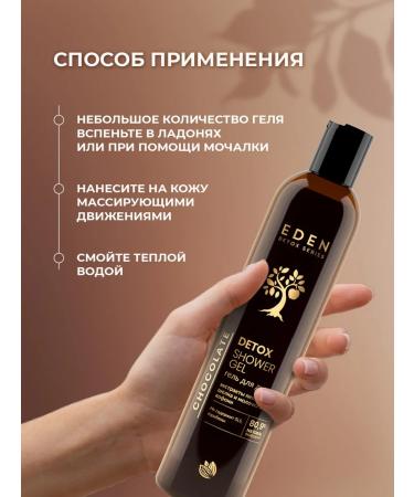 EDEN Body set female gel and chocolate scrub - Buy Online on GoSupps.com