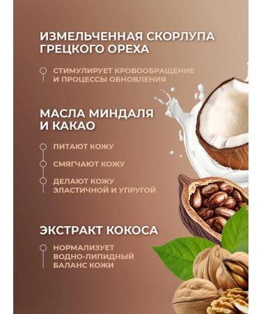 EDEN Body set female gel and chocolate scrub - Buy Online on GoSupps.com