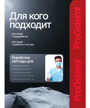 ProGsterol Dietary dietary supplements with diabetes - Buy Online on GoSupps.com