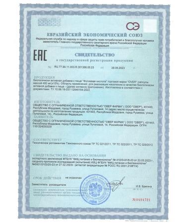 OVERvit Folic acid caps. N60 - Buy Online on GoSupps.com