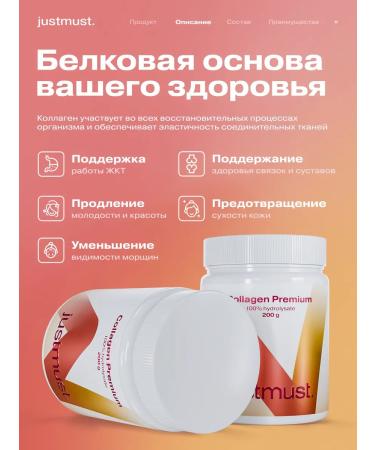 JUSTMUST Beef collagen hydrolyzate peptides 100% collagen - Buy Online on GoSupps.com