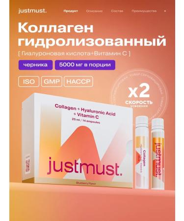 JUSTMUST Collagen for joints and ligaments and vitamin C of drinking collagen