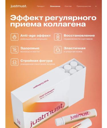 JUSTMUST Collagen collag for the skin and joints collagen liquid - Buy Online on GoSupps.com