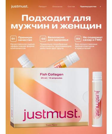 JUSTMUST Collagen collag for the skin and joints collagen liquid - Buy Online on GoSupps.com