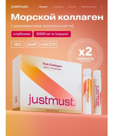 JUSTMUST Fish sea collagen in Sticky Sticks