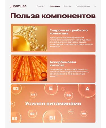 JUSTMUST Fish sea collagen in Sticky Sticks - Buy Online on GoSupps.com
