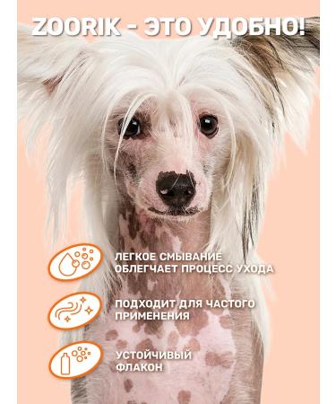 ZOORIK Sphinx shampoo bald cats and dogs 250 ml - Buy Online on GoSupps.com