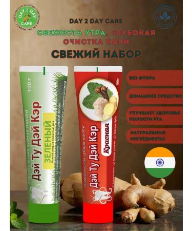 Day 2 Day Care Fresh set of toothpaste 2x100g