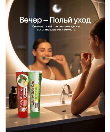 Day 2 Day Care Tooth pastry 8x100g set - Buy Online on GoSupps.com