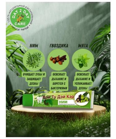 Day 2 Day Care Toothpaste of charcoal and grass - Buy Online on GoSupps.com