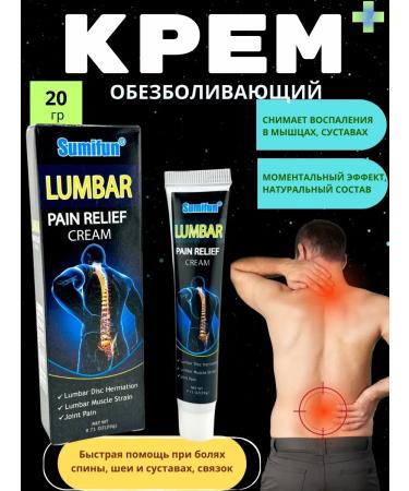 ACTIVITY An ointment of anesthetic Chinese from radiculitis - Buy Online on GoSupps.com