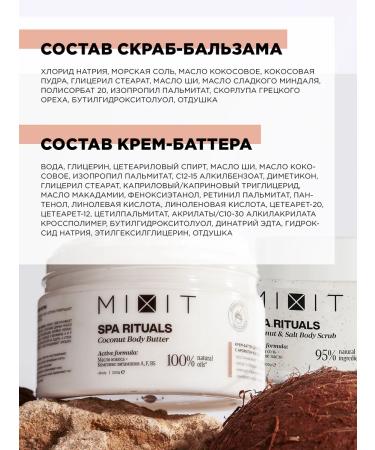 MIXIT Coconut cream Batter for the body and anti -cellulite scrub - Buy Online on GoSupps.com