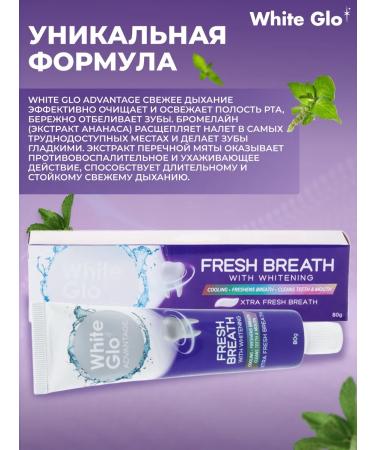 white glo Toothpaste whitening total enamel protection set - Buy Online on GoSupps.com