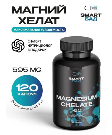 SMART dietary supplement Biologically active food supplement "Magnesium Helat"