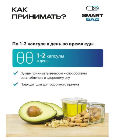 SMART dietary supplement Biologically active food supplement "Magnesium Helat" - Buy Online on GoSupps.com