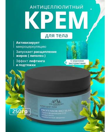 ESLAINPROFF cosmetics Body cream Anti -cellulite elasticity and ideal forms