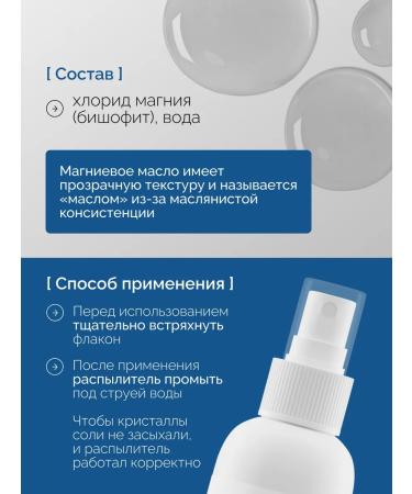 Handy Magnesium oil bischophyte for hair body muscles and joints - Buy Online on GoSupps.com