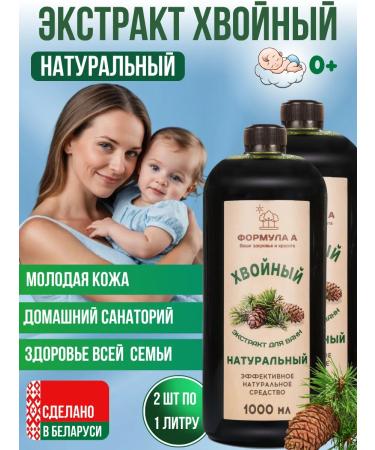FORMULA A Coniferous vanies natural 2 l
