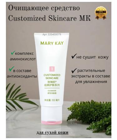 MKay Gel foam for washing and cleansing MK Customized