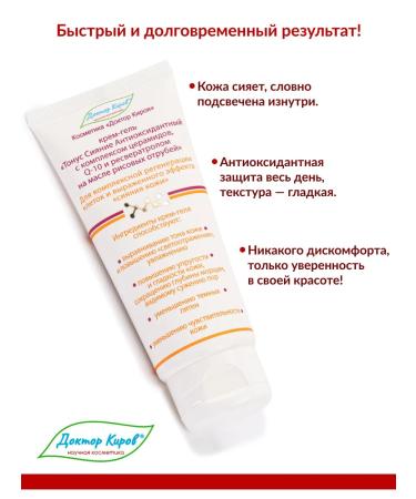 Dr Kirov Dr Kirov Cosmetic Creams with resveratrol and peptides for skin radiance - Buy Online on GoSupps.com