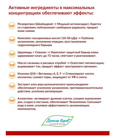Dr Kirov Dr Kirov Cosmetic Creams with resveratrol and peptides for skin radiance - Buy Online on GoSupps.com