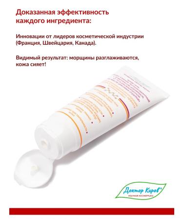 Dr Kirov Dr Kirov Cosmetic Creams with resveratrol and peptides for skin radiance - Buy Online on GoSupps.com