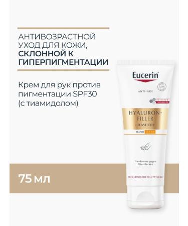 EUCERIN Hyaluron-Filler+Elasticity hand for hands SPF 30 75 ml