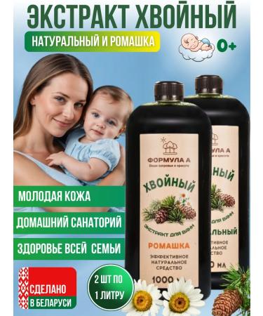 FORMULA A Coniferous vanish extract and chamomile