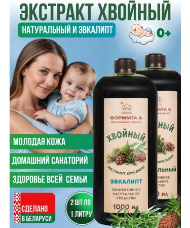 FORMULA A Coniferous vanish extract and eucalyptus