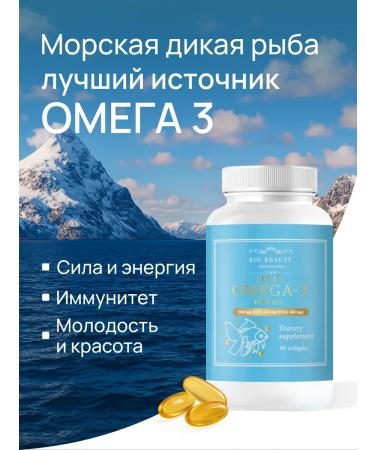 Bio Beauty Omega 3 dietary supplies Capsules 900 PNZHK Fish fat in Omega 3 capsules - Buy Online on GoSupps.com