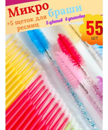 MARKS Micro -brothers for eyelashes - Buy Online on GoSupps.com