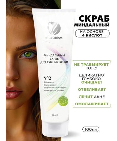 Phytobiom Facial scrub and body cleansing almond