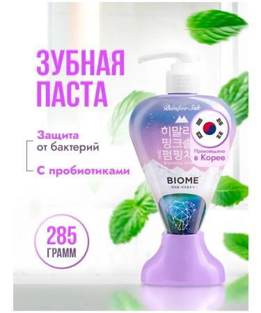 Perioe toothpaste with probiotics and Himalayan salt