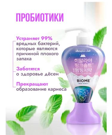 Perioe toothpaste with probiotics and Himalayan salt - Buy Online on GoSupps.com