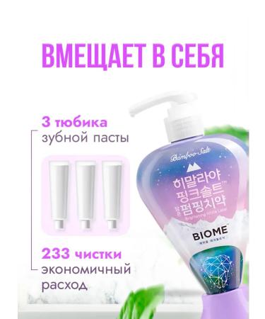 Perioe toothpaste with probiotics and Himalayan salt - Buy Online on GoSupps.com