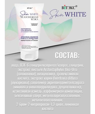 Vitex Skin White face cleansing - Buy Online on GoSupps.com