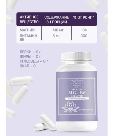 Bio Beauty Magnesium b6 Helat bisglcinate dietary supplement antistress - Buy Online on GoSupps.com