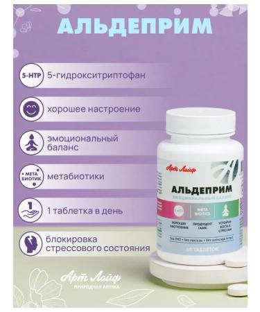 Artlife Aldepime from stress and insomnia - Buy Online on GoSupps.com