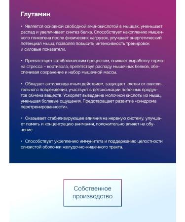 GLS pharmaceuticals Glutamin tasted raspberry sports nutrition for muscles - Buy Online on GoSupps.com