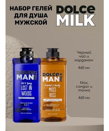 DOLCE MILK Set of men's gels for shower forest and boss