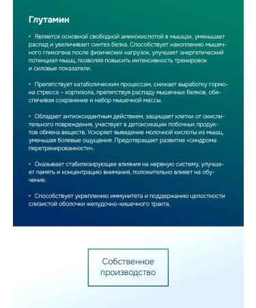 GLS pharmaceuticals Glutamine without taste Sports nutrition for muscles - Buy Online on GoSupps.com