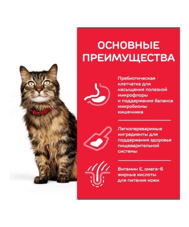 HILL'S Hills Sensitive Stomach Skin Form for cats with chicken 1.5 kg - Buy Online on GoSupps.com