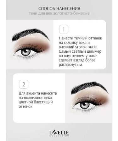 LavelleCollection Eye shadows two -tone tone 02 brown beige metallic - Buy Online on GoSupps.com