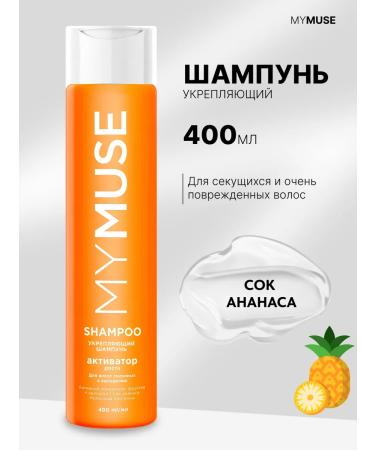 My Muse Strengthening shampoo growth activator 400 ml