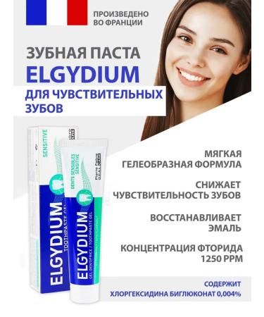 Elgydium Toothpaste for sensitive teeth 75 ml