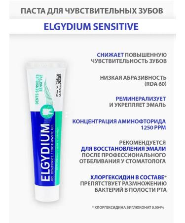 Elgydium Toothpaste for sensitive teeth 75 ml - Buy Online on GoSupps.com