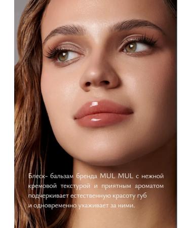 MUL MUL Moisturizing lip glossy shade Erato - Buy Online on GoSupps.com