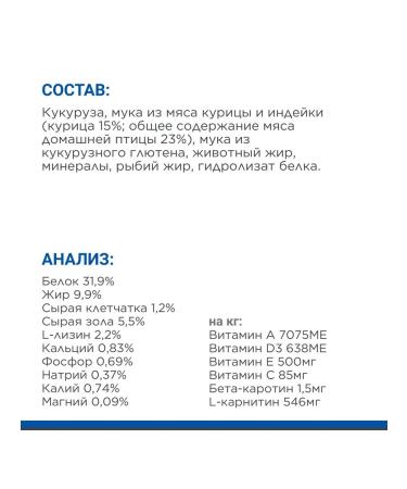 HILL'S Hills food for sterilized cats with chicken 1.5 kg - Buy Online on GoSupps.com