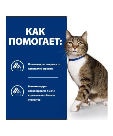 HILL'S Hills SD Urinary food for cats with ICD with chicken 3kg - Buy Online on GoSupps.com