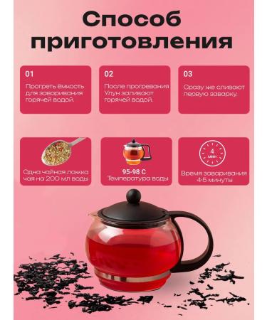 Mamas Pripravas Tea black cherry extravaganzure 300 g - Buy Online on GoSupps.com